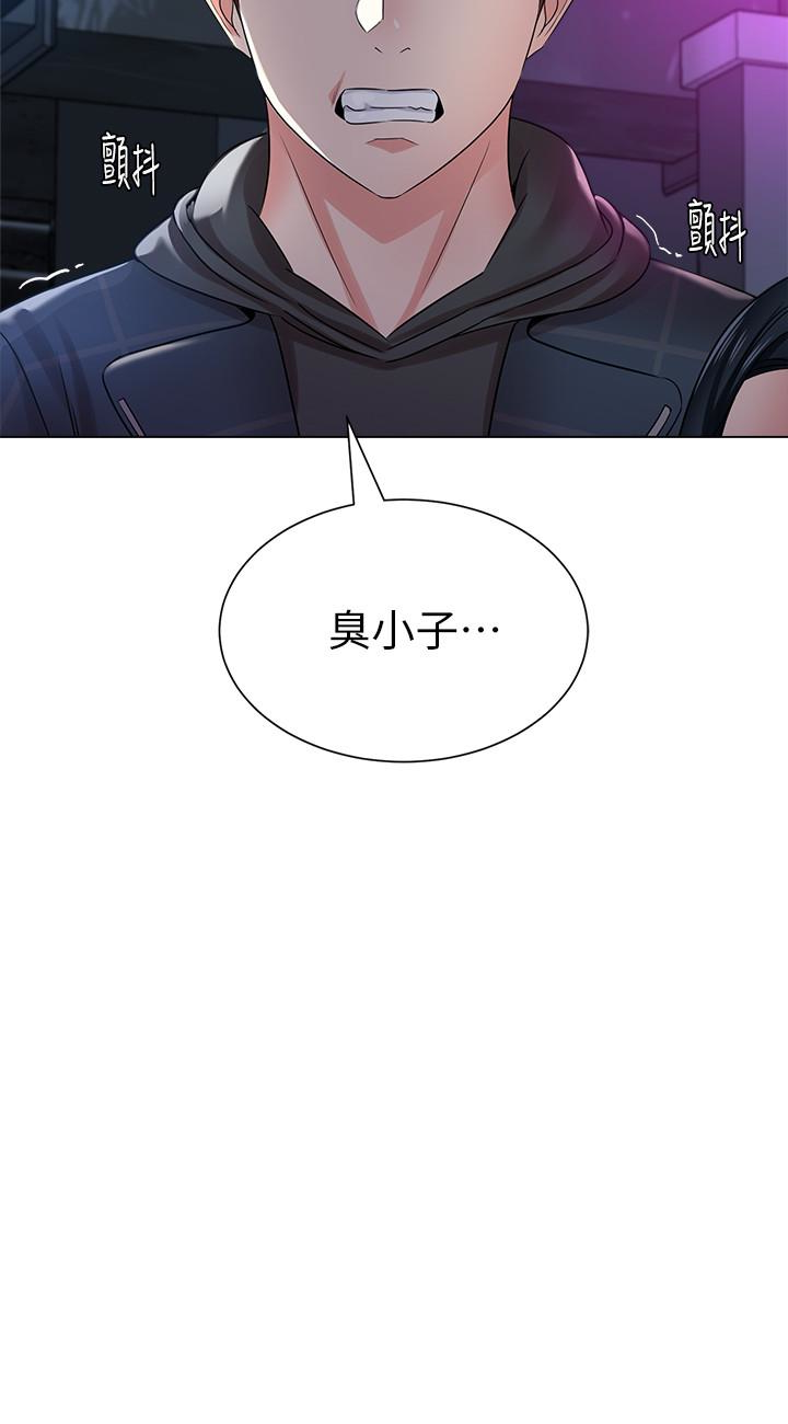 堕落教师 第44話-可疑的智碩學長 第40页