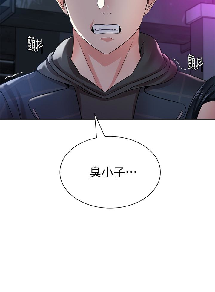堕落教师 第45話-夜店裡發生的醜事 第5页
