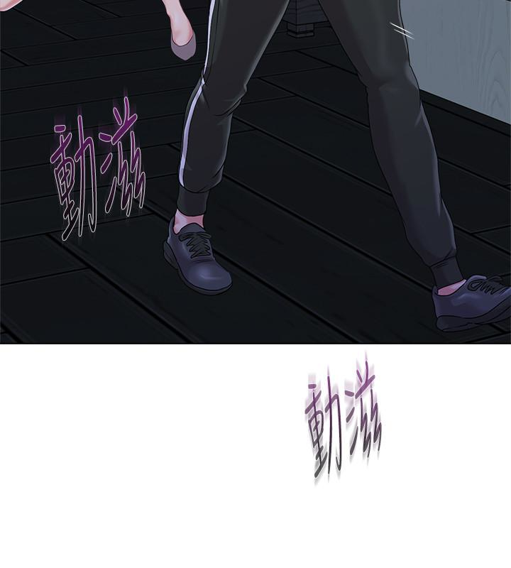 堕落教师 第45話-夜店裡發生的醜事 第9页