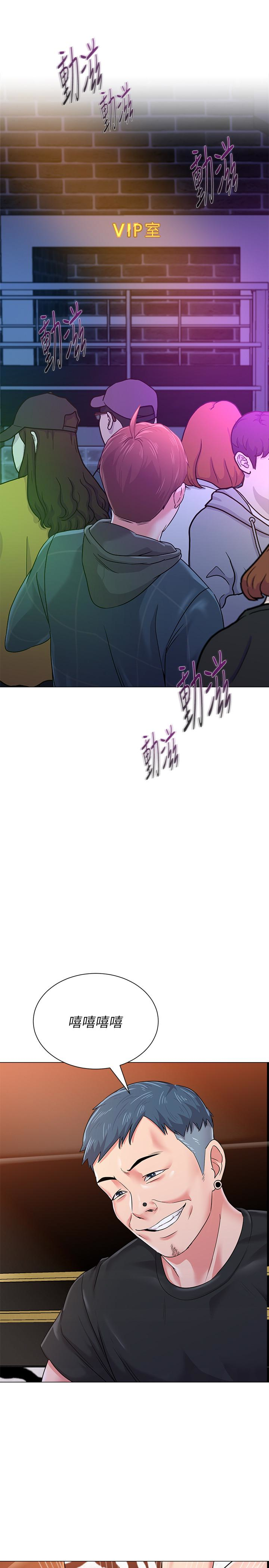 堕落教师 第45話-夜店裡發生的醜事 第12页