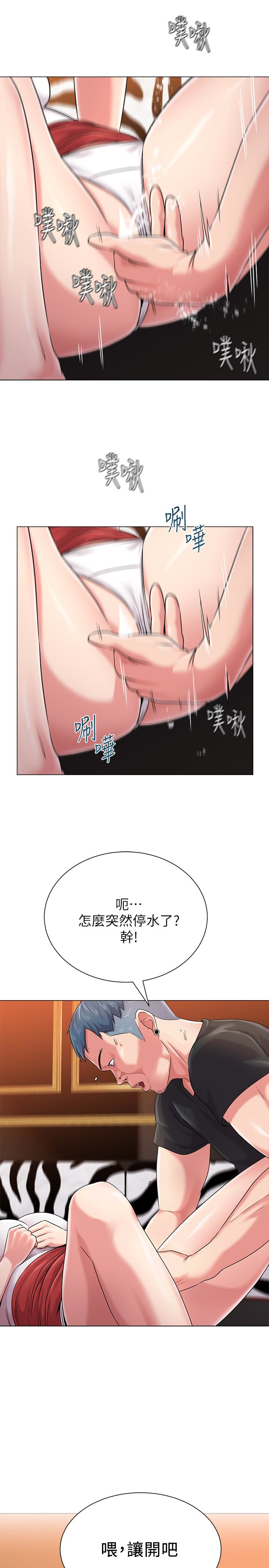 堕落教师 第45話-夜店裡發生的醜事 第16页