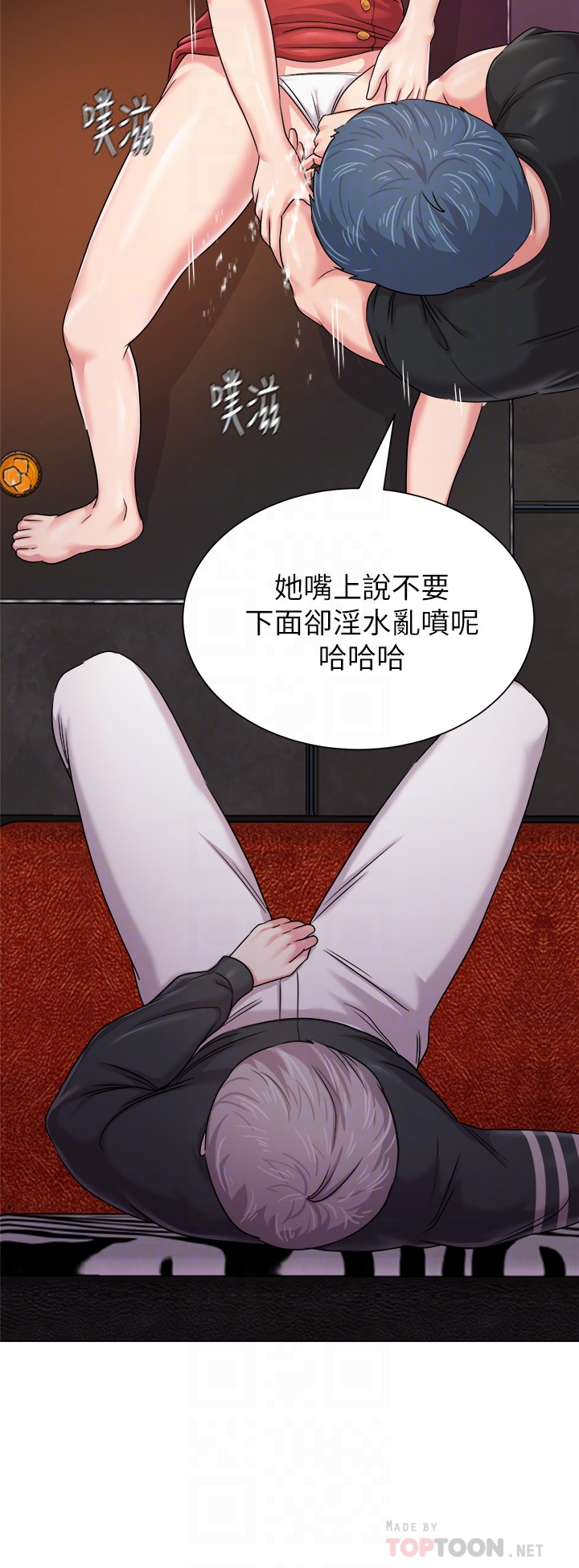 堕落教师 第45話-夜店裡發生的醜事 第15页