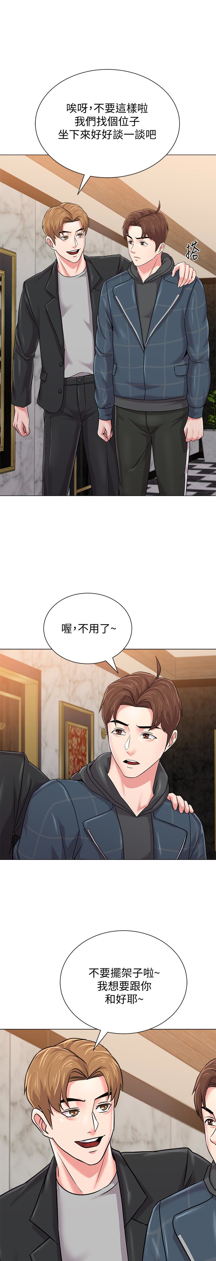 堕落教师 第45話-夜店裡發生的醜事 第30页