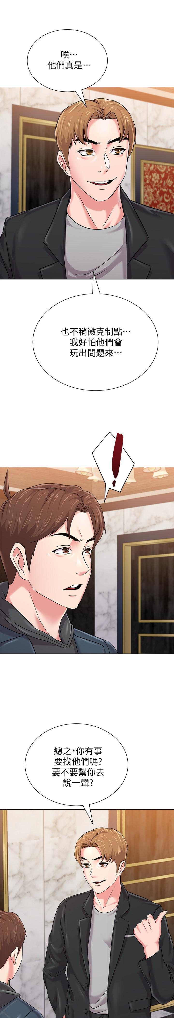 堕落教师 第45話-夜店裡發生的醜事 第28页