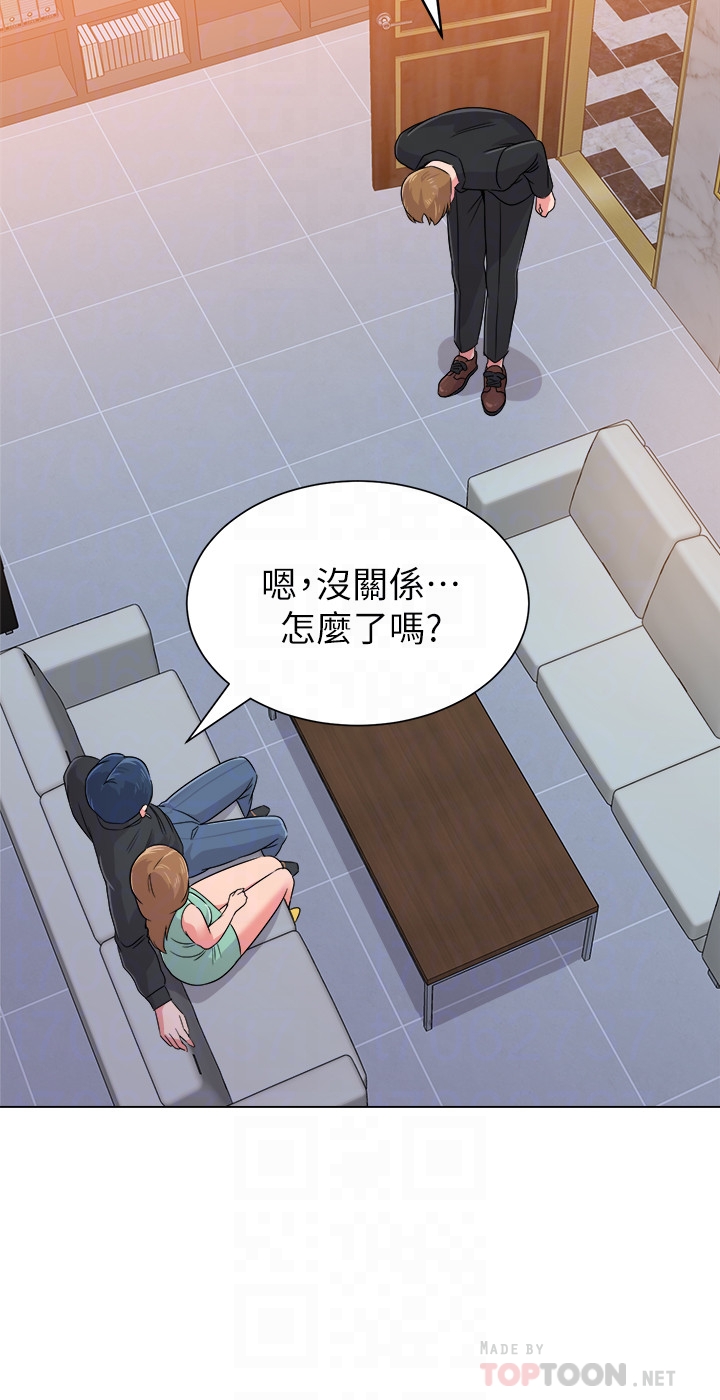 堕落教师 第45話-夜店裡發生的醜事 第35页