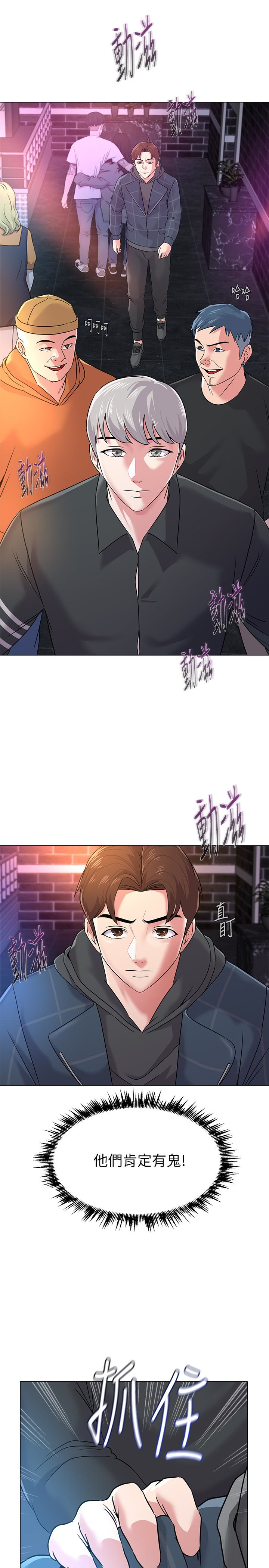 堕落教师 第45話-夜店裡發生的醜事 第40页