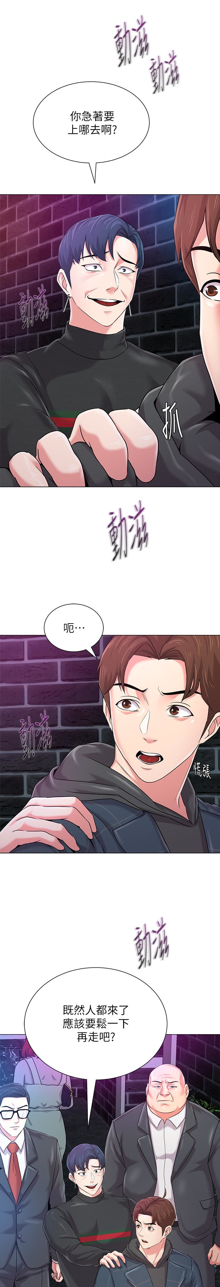 堕落教师 第46話-被一群色胚盯上的珠媛 第6页