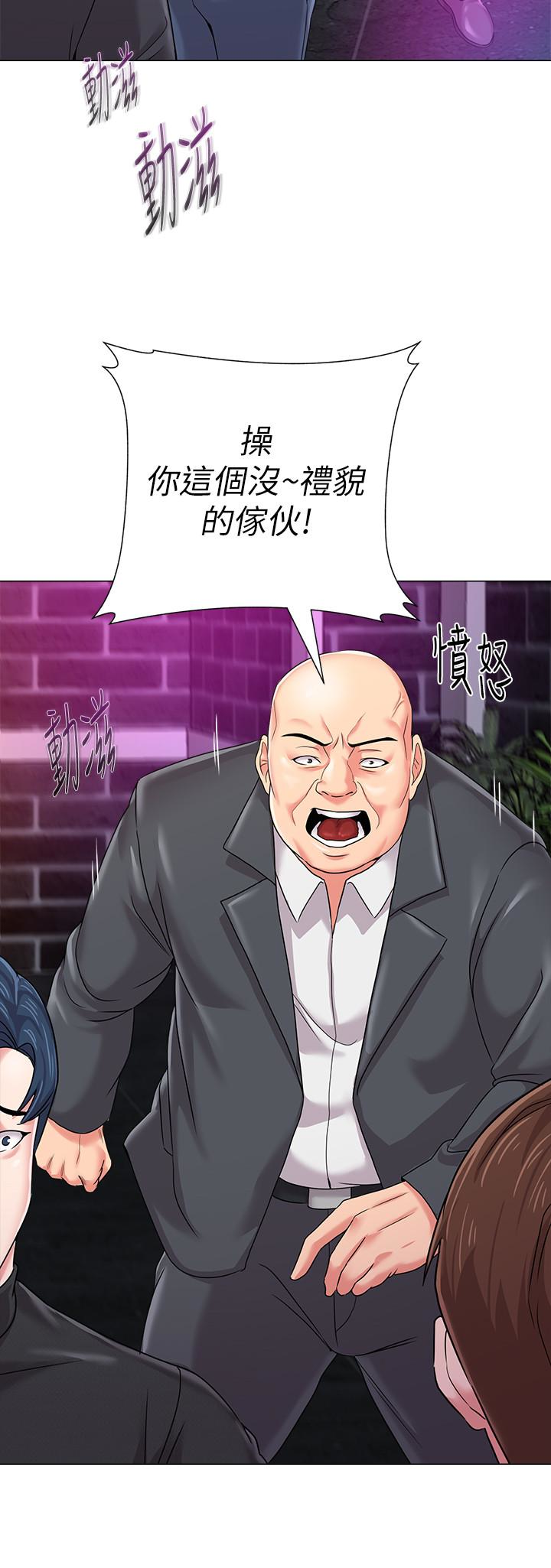 堕落教师 第46話-被一群色胚盯上的珠媛 第9页
