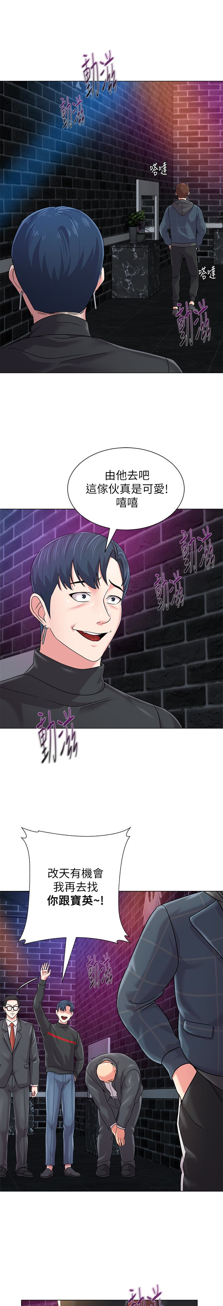 堕落教师 第46話-被一群色胚盯上的珠媛 第16页
