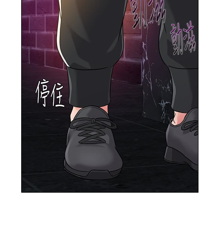 堕落教师 第46話-被一群色胚盯上的珠媛 第17页