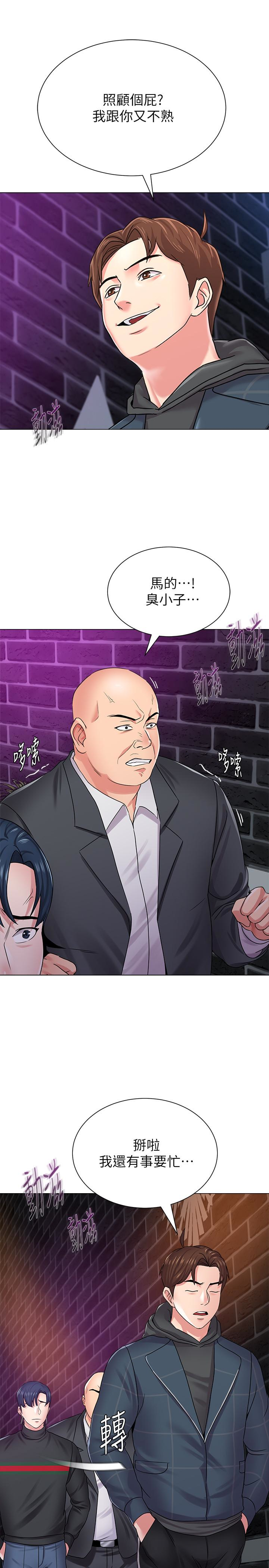 堕落教师 第46話-被一群色胚盯上的珠媛 第12页