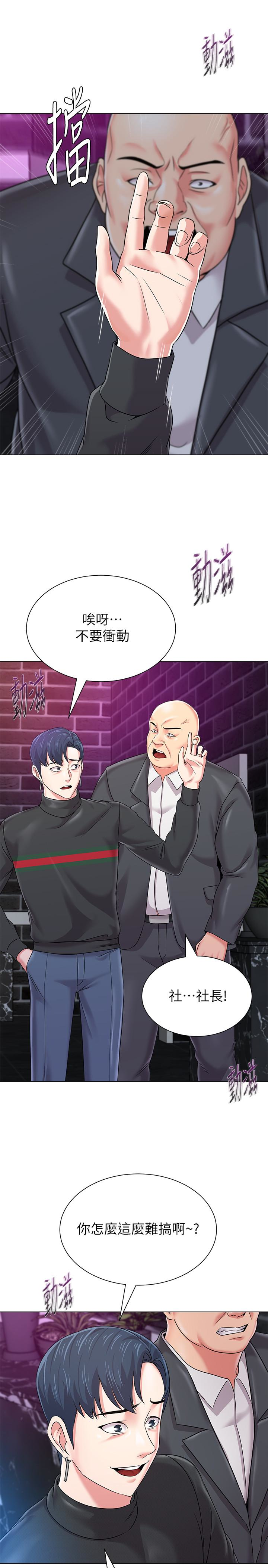 堕落教师 第46話-被一群色胚盯上的珠媛 第10页