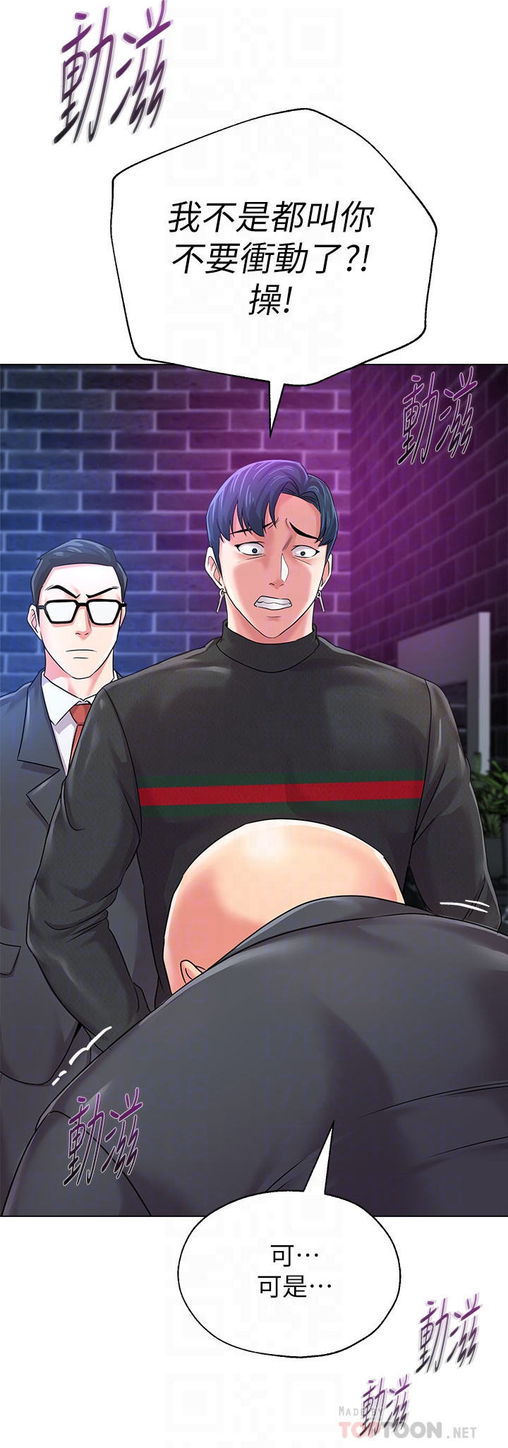 堕落教师 第46話-被一群色胚盯上的珠媛 第15页
