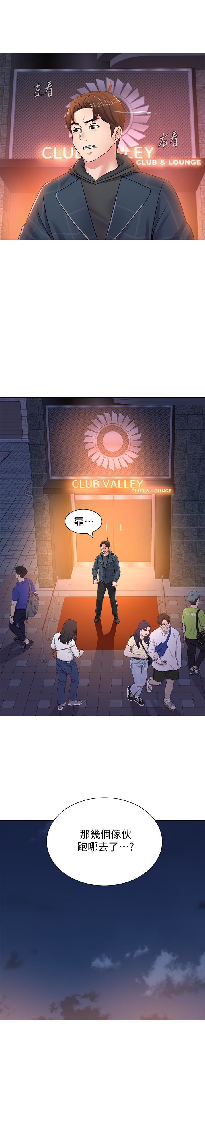 堕落教师 第46話-被一群色胚盯上的珠媛 第20页