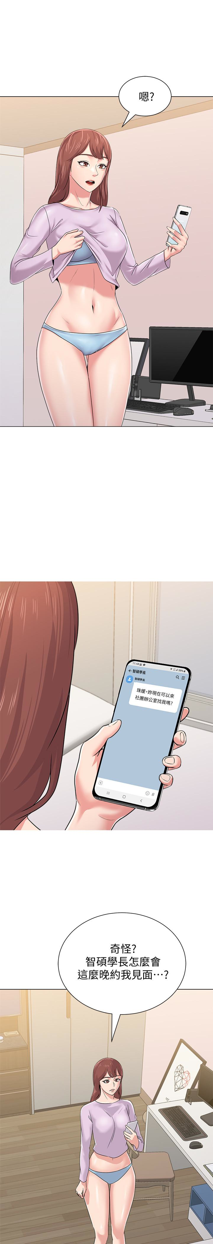堕落教师 第46話-被一群色胚盯上的珠媛 第30页