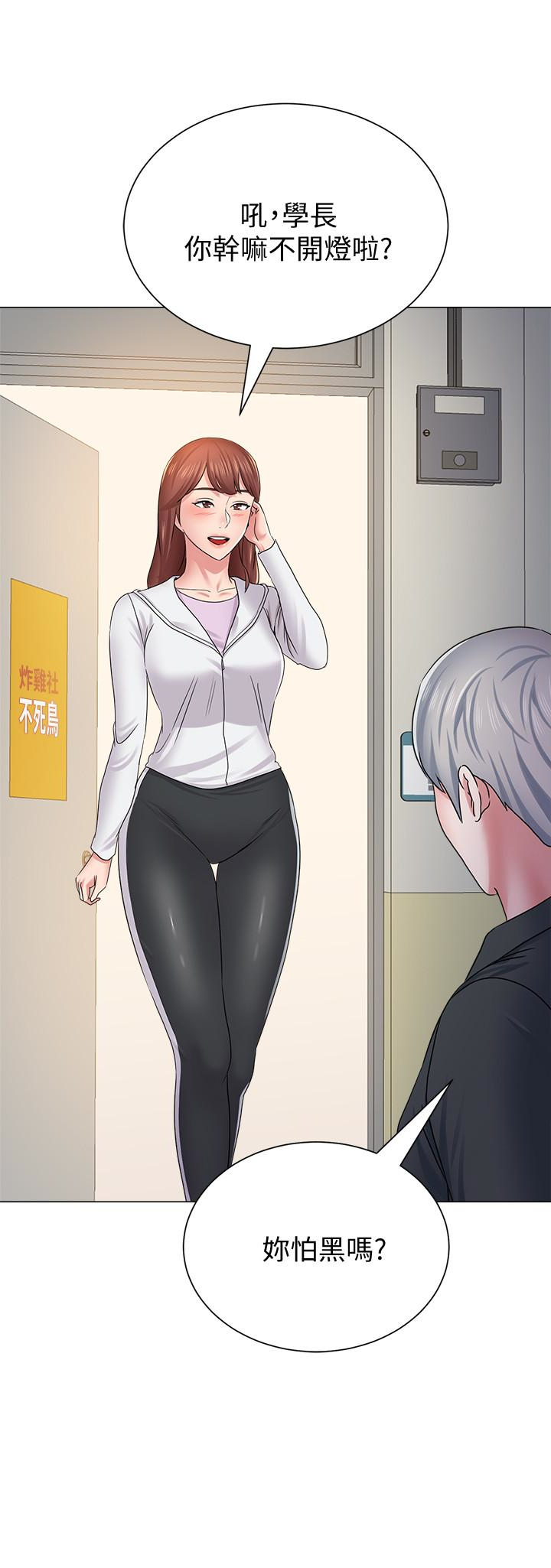 堕落教师 第46話-被一群色胚盯上的珠媛 第34页