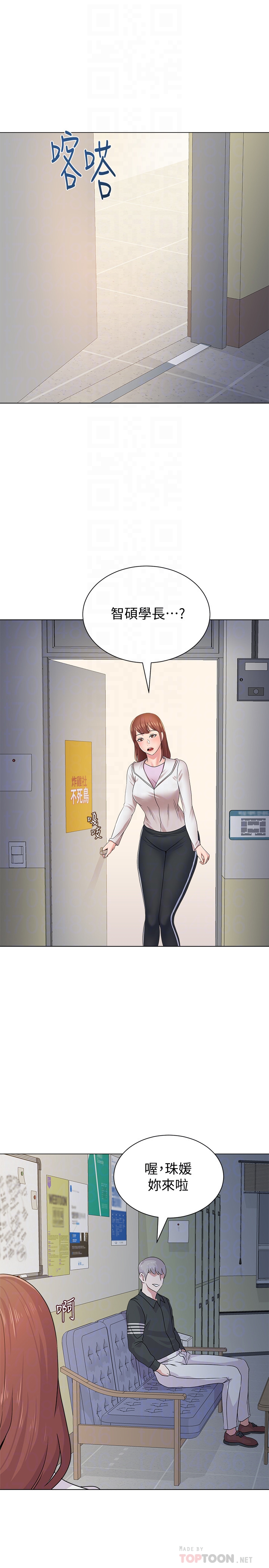 堕落教师 第46話-被一群色胚盯上的珠媛 第33页
