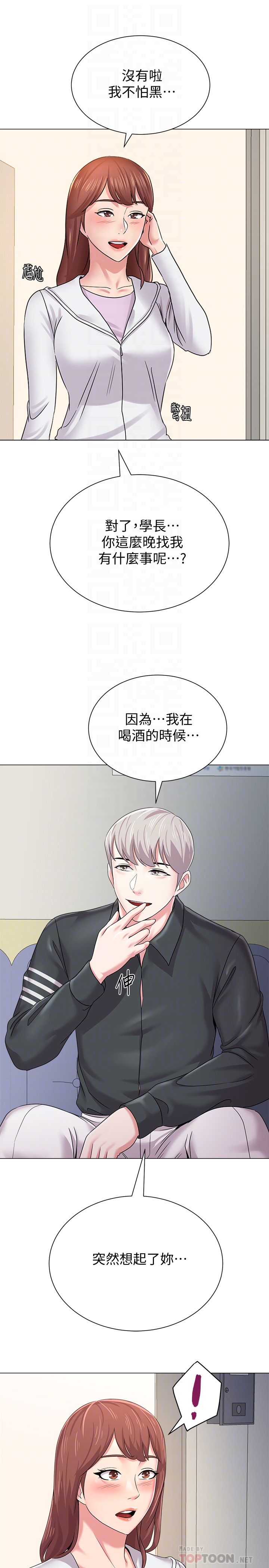 堕落教师 第46話-被一群色胚盯上的珠媛 第35页