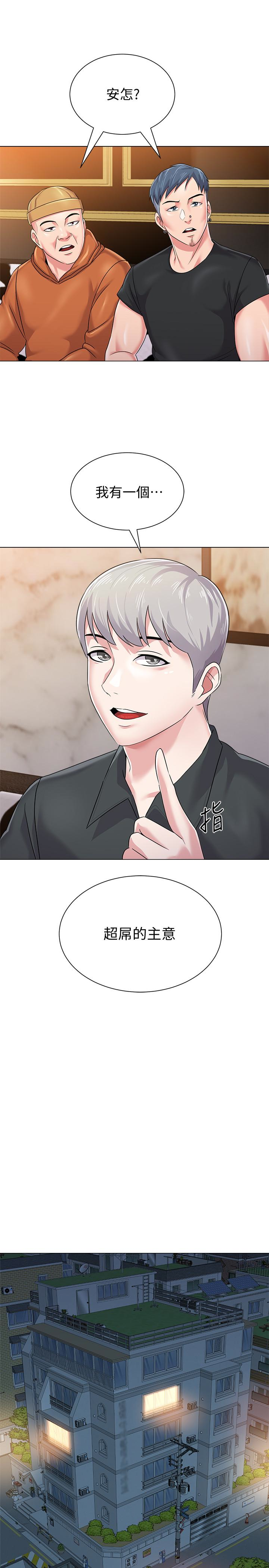 堕落教师 第46話-被一群色胚盯上的珠媛 第26页