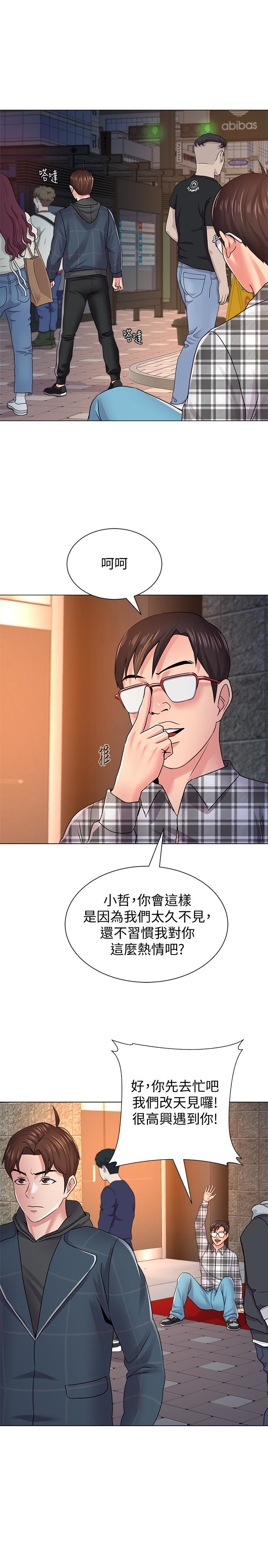 堕落教师 第47話-對畜生動怒的秀哲 第13页