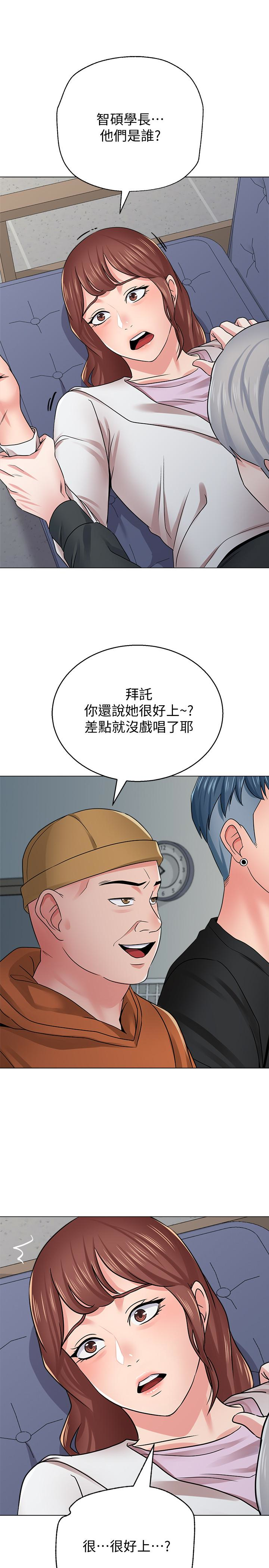 堕落教师 第47話-對畜生動怒的秀哲 第30页