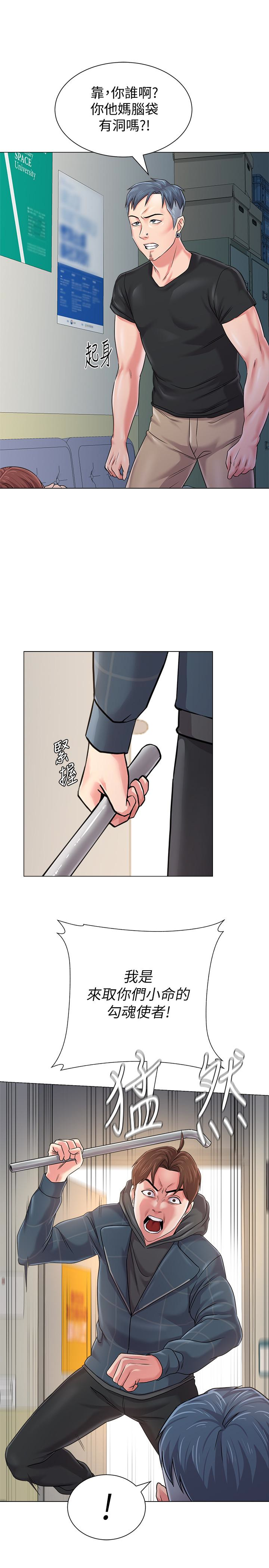 堕落教师 第48話-和珠媛進了摩鐵 第5页