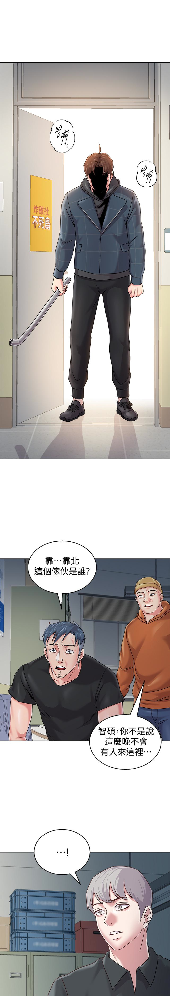 堕落教师 第48話-和珠媛進了摩鐵 第3页