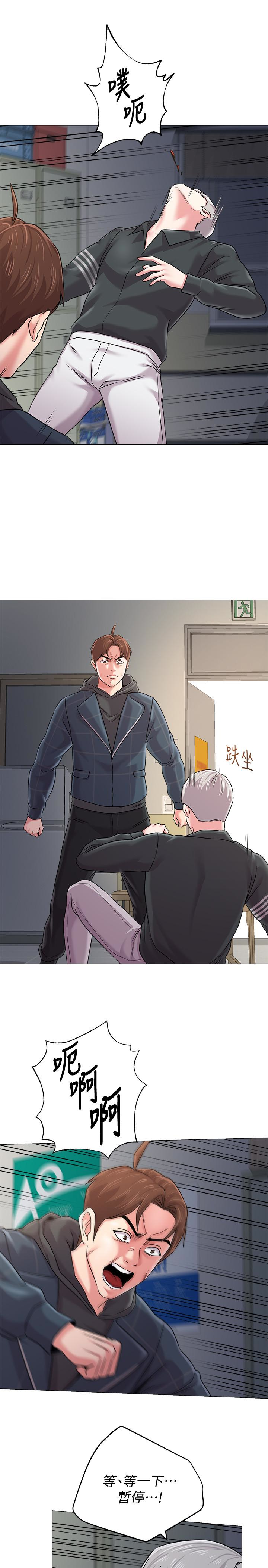 堕落教师 第48話-和珠媛進了摩鐵 第14页