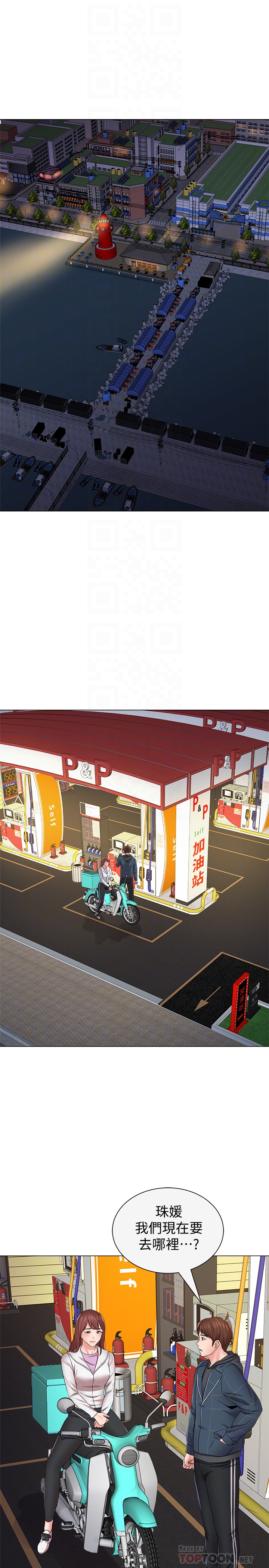 堕落教师 第48話-和珠媛進了摩鐵 第25页
