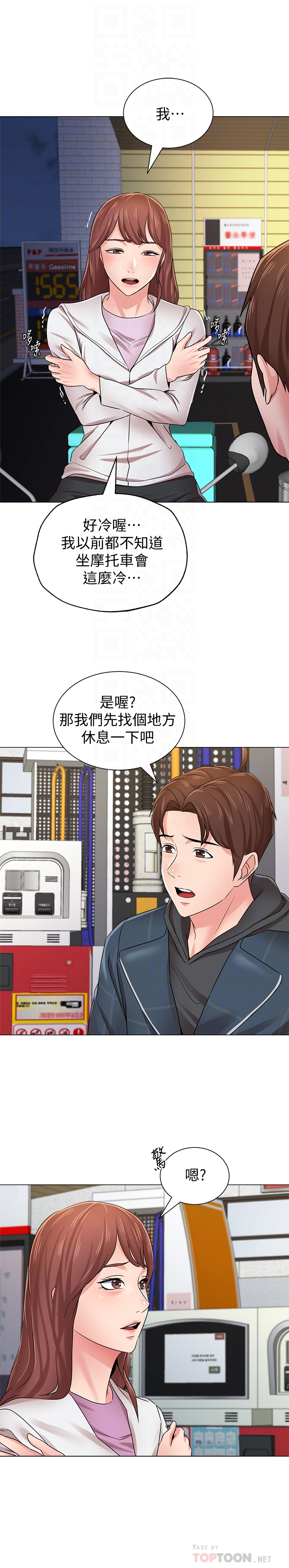 堕落教师 第48話-和珠媛進了摩鐵 第27页