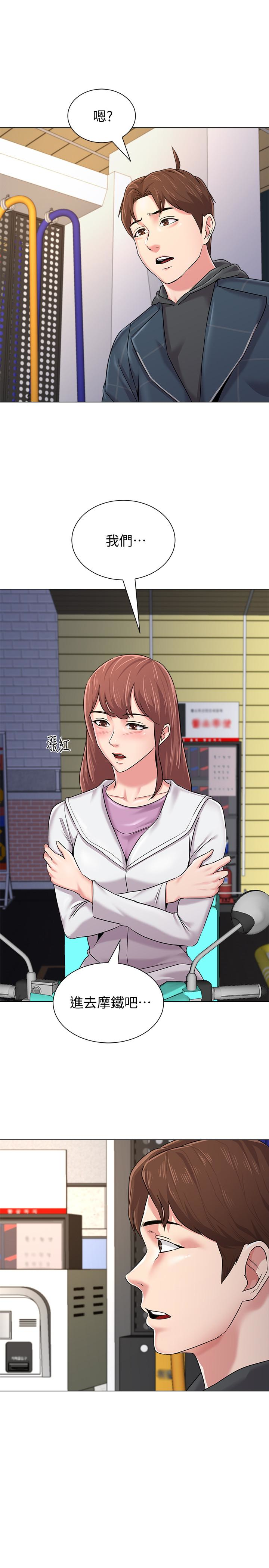 堕落教师 第48話-和珠媛進了摩鐵 第30页