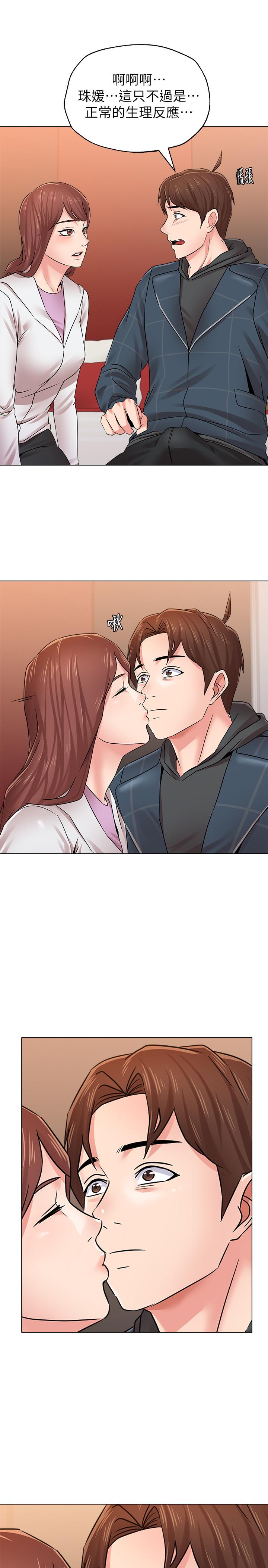堕落教师 第49話-闷骚的女孩 第2页