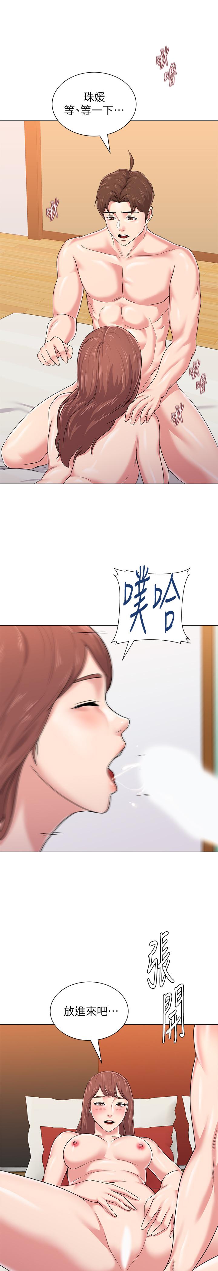 堕落教师 第49話-闷骚的女孩 第25页