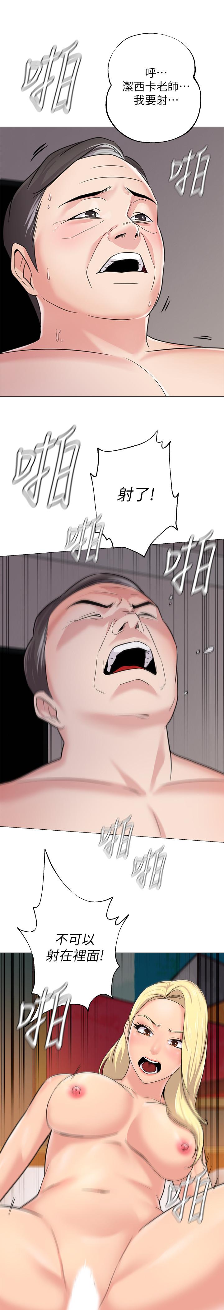 堕落教师 第57話-老師，我回來了 第13页