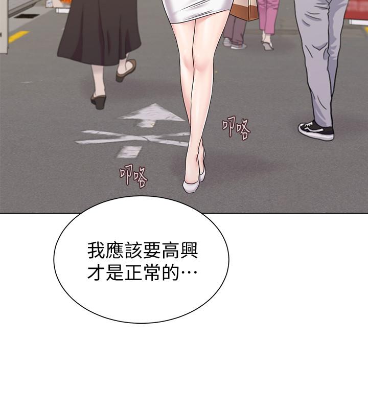 堕落教师 第57話-老師，我回來了 第28页