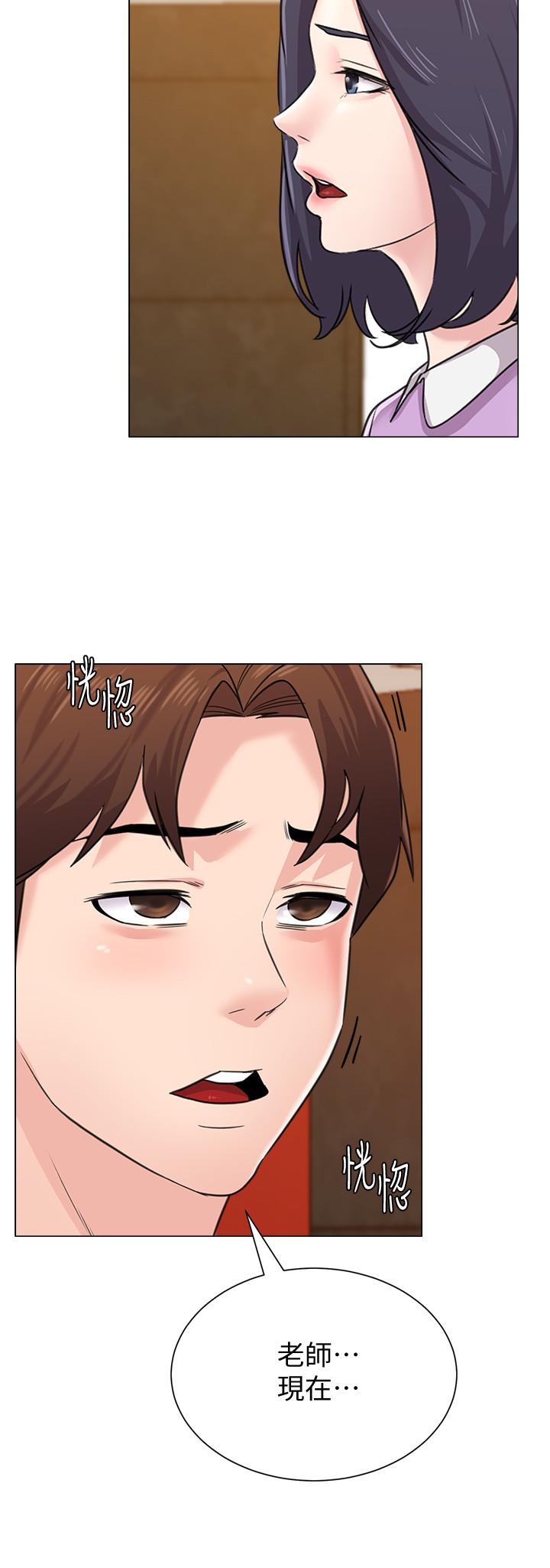 堕落教师 第58話-老師是我的女人了 第9页