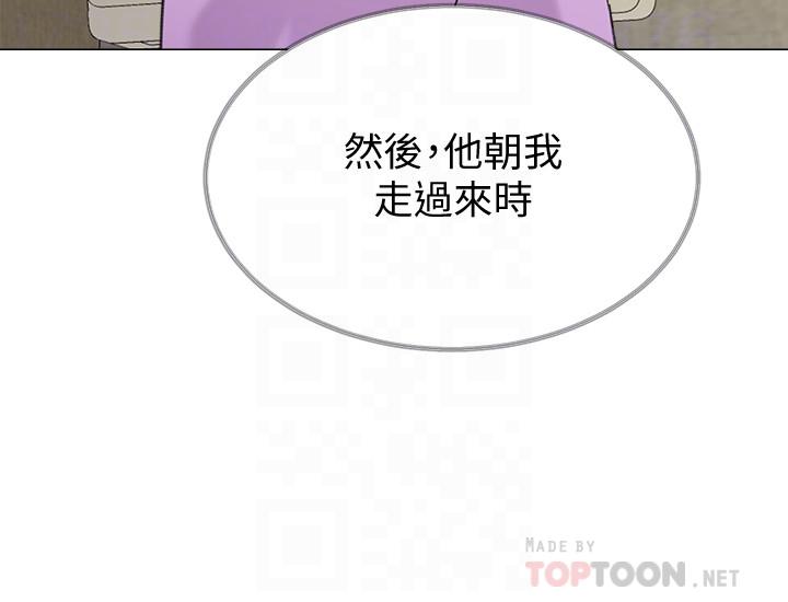 堕落教师 第58話-老師是我的女人了 第18页