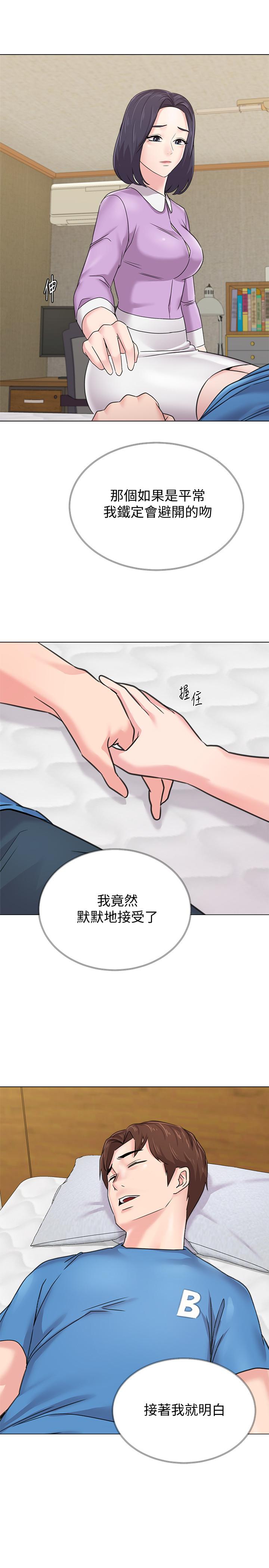 堕落教师 第58話-老師是我的女人了 第19页