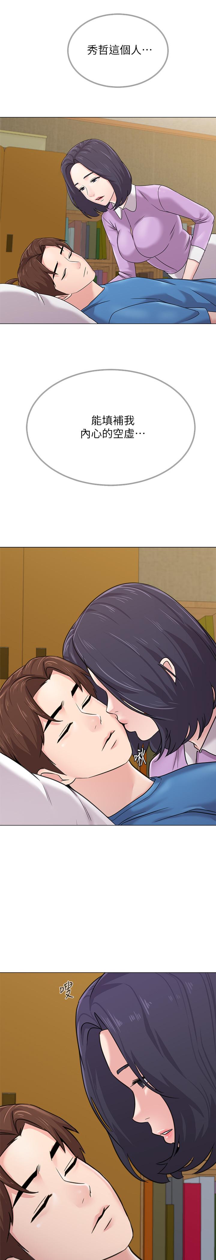 堕落教师 第58話-老師是我的女人了 第21页