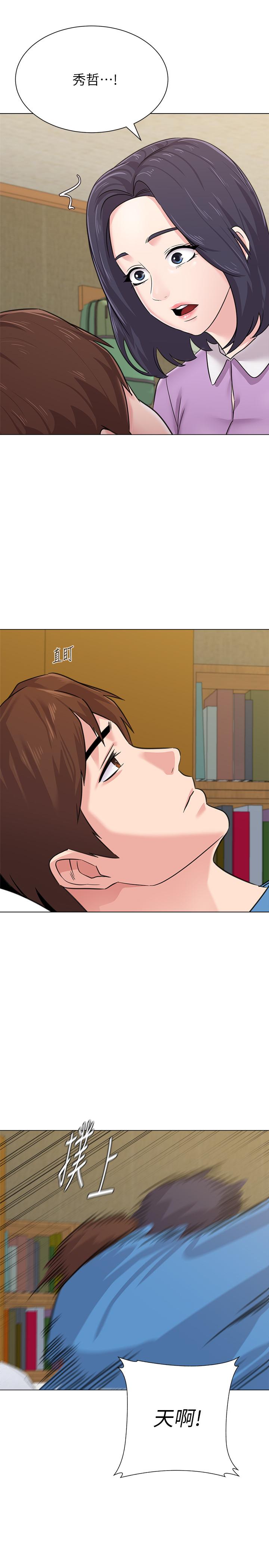 堕落教师 第58話-老師是我的女人了 第23页