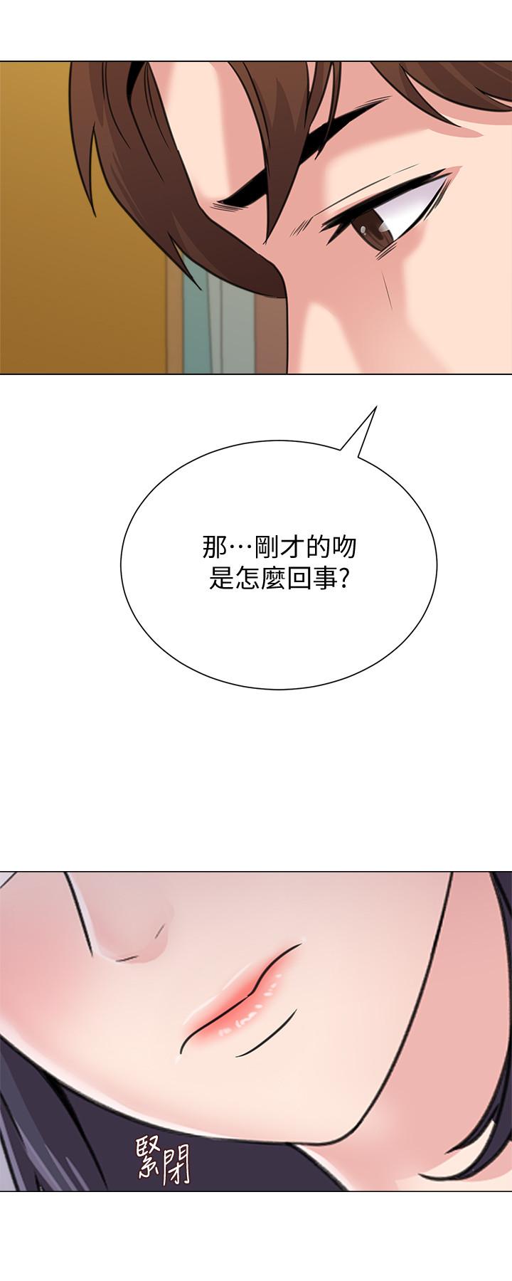 堕落教师 第58話-老師是我的女人了 第26页