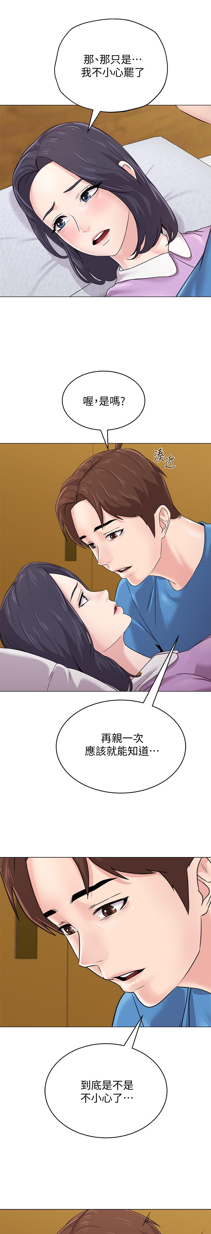堕落教师 第58話-老師是我的女人了 第27页