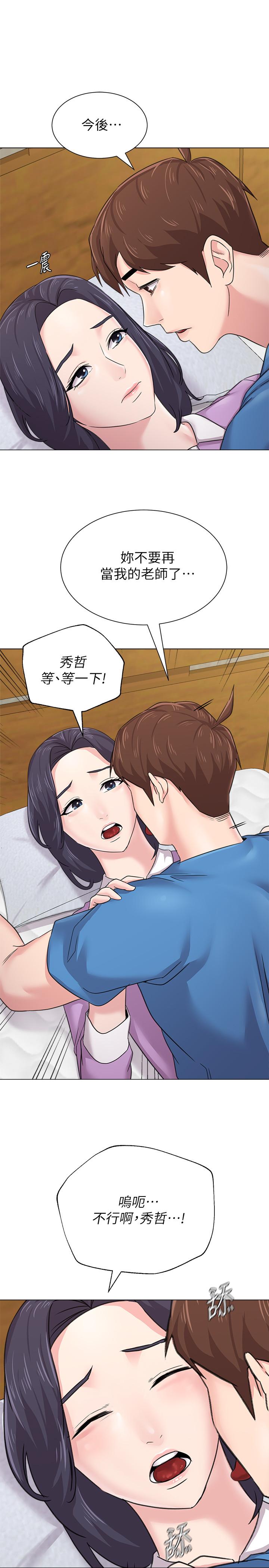 堕落教师 第58話-老師是我的女人了 第33页