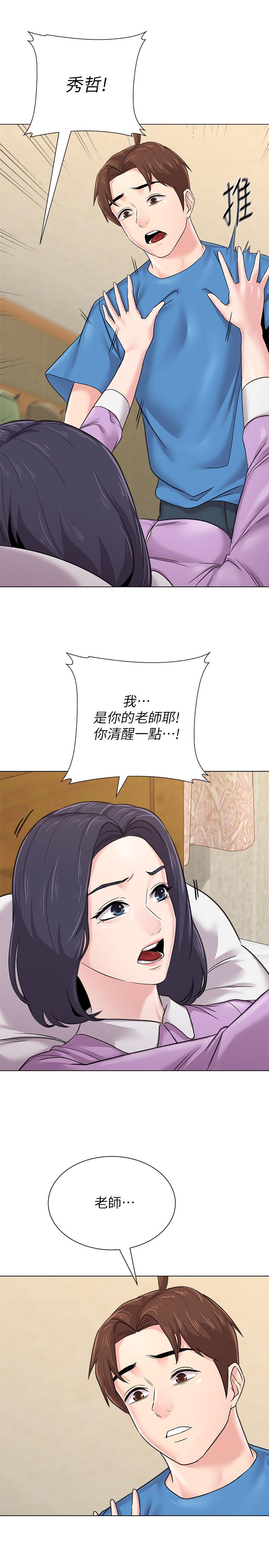 堕落教师 第58話-老師是我的女人了 第31页