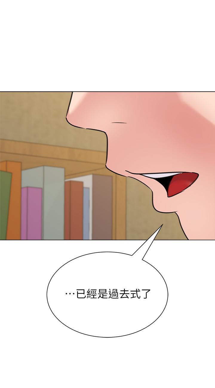 堕落教师 第58話-老師是我的女人了 第32页