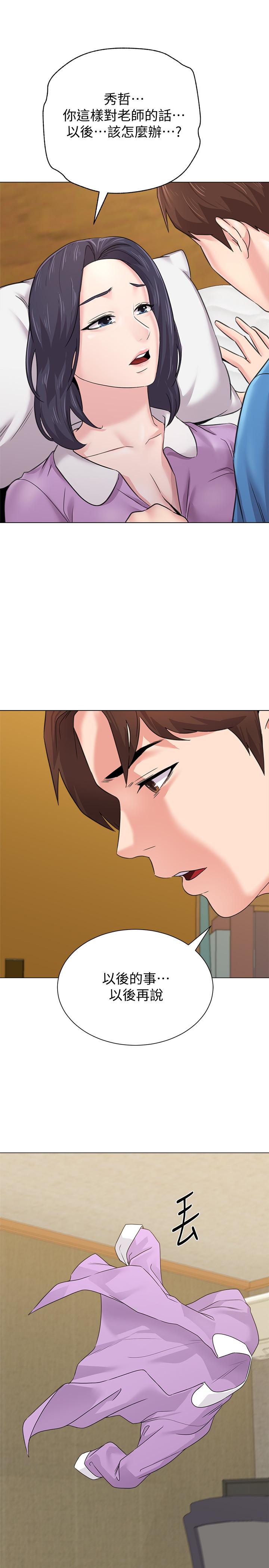 堕落教师 第58話-老師是我的女人了 第37页