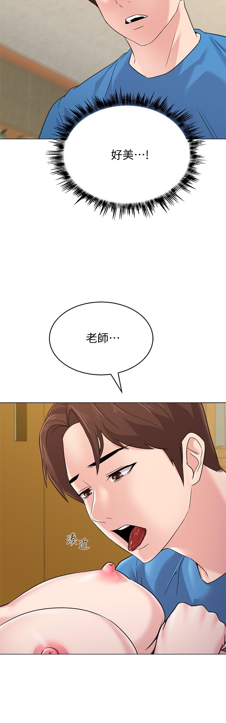 堕落教师 第58話-老師是我的女人了 第40页