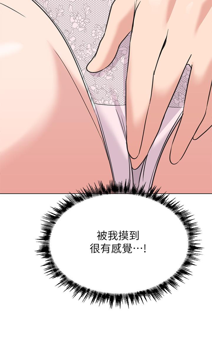 堕落教师 第58話-老師是我的女人了 第44页