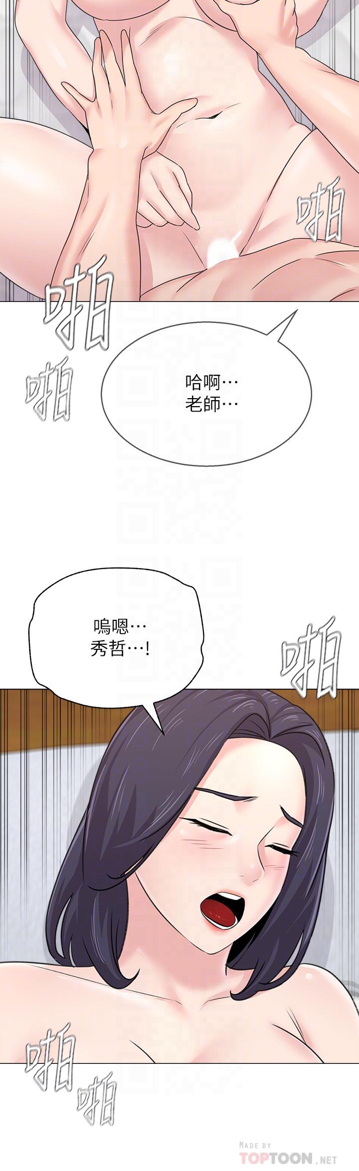 堕落教师 第59話-老師，我一直好想要你 第10页