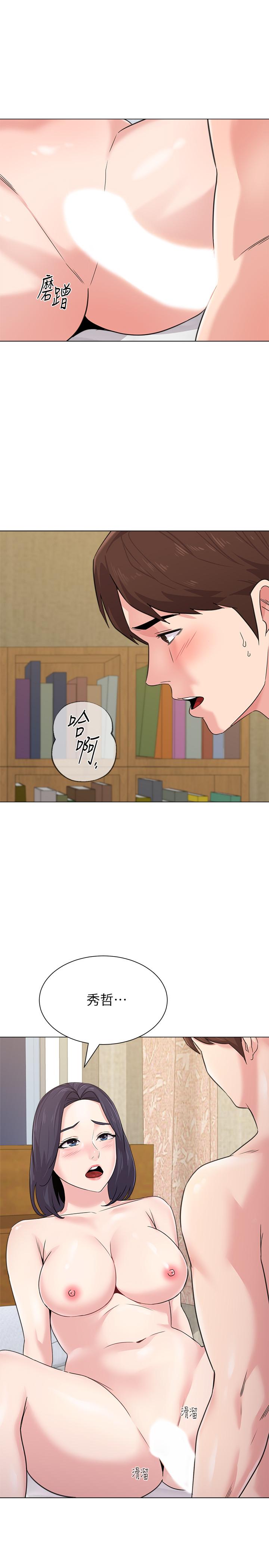 堕落教师 第59話-老師，我一直好想要你 第5页